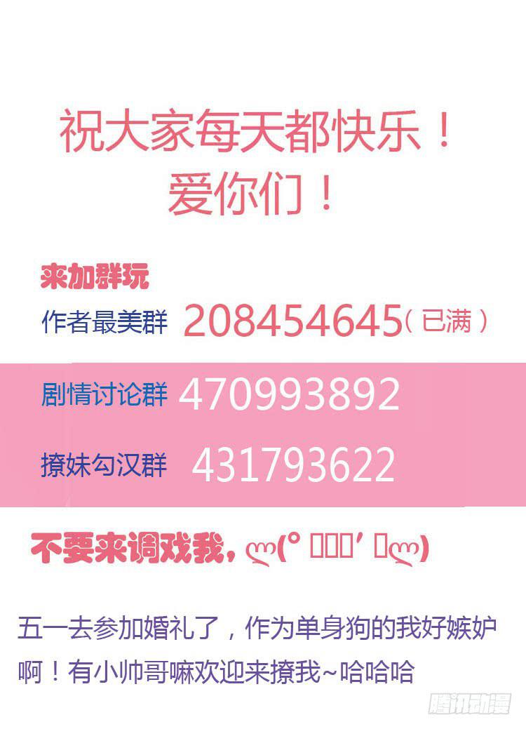 林黛玉发现自己是机器人了-第35话