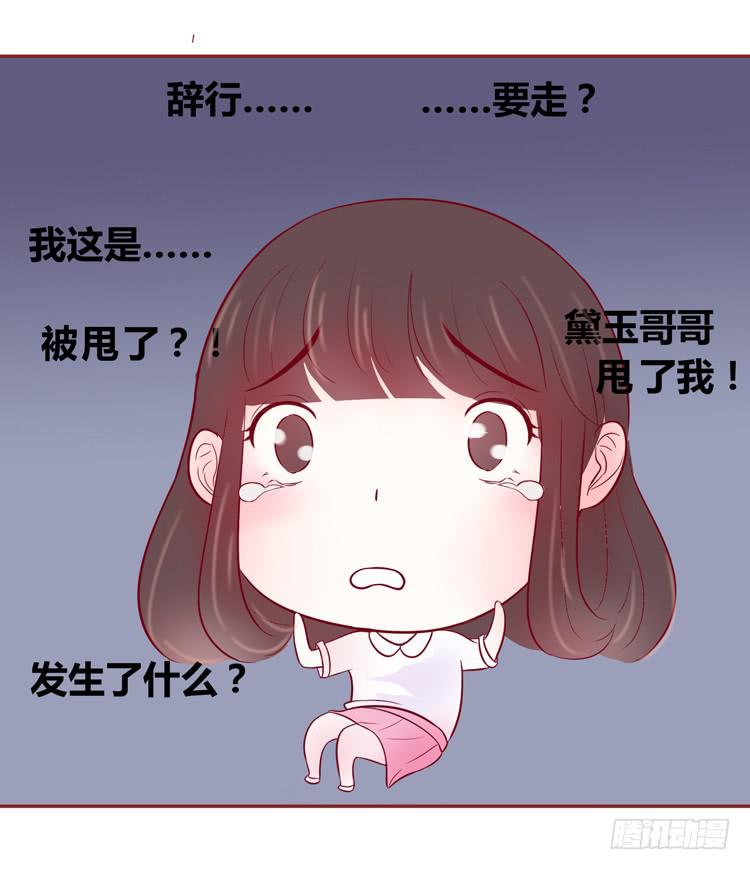 少女竟当了一名保安！-第37话