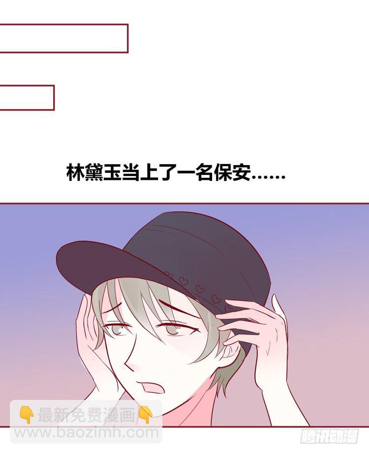 少女竟当了一名保安！-第37话