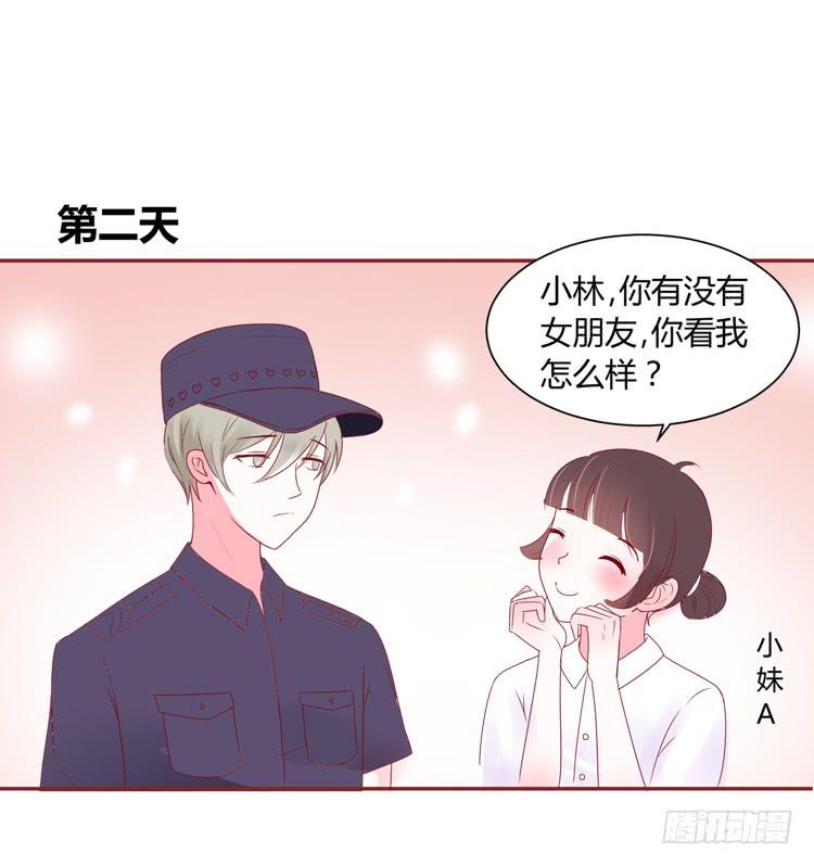 少女竟当了一名保安！-第37话