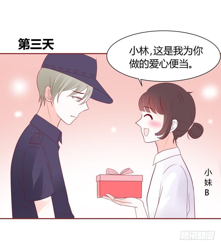 少女竟当了一名保安！-第37话