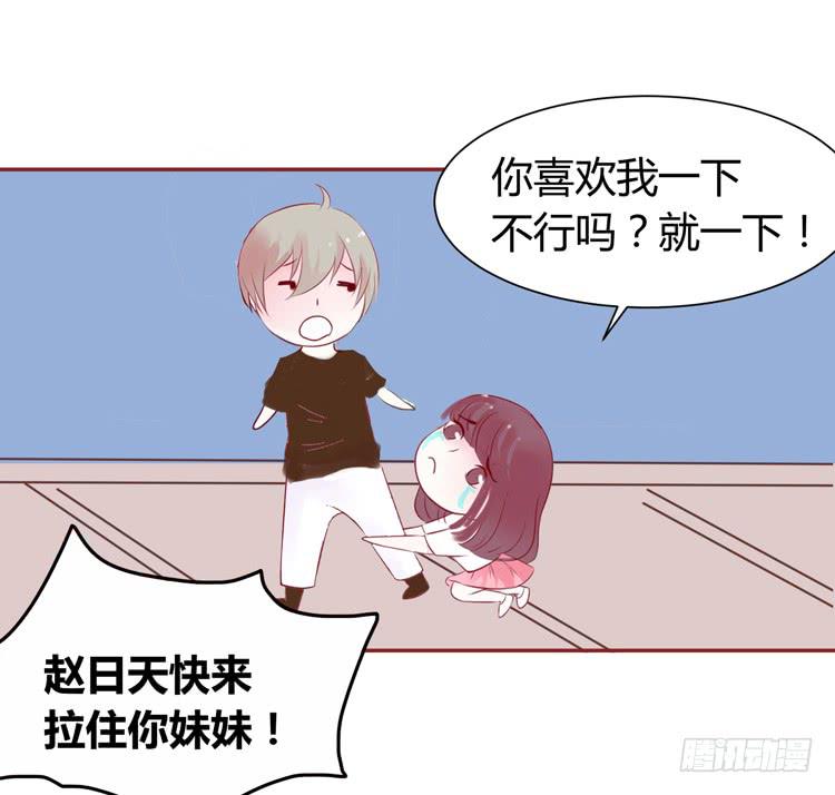 少女竟当了一名保安！-第37话