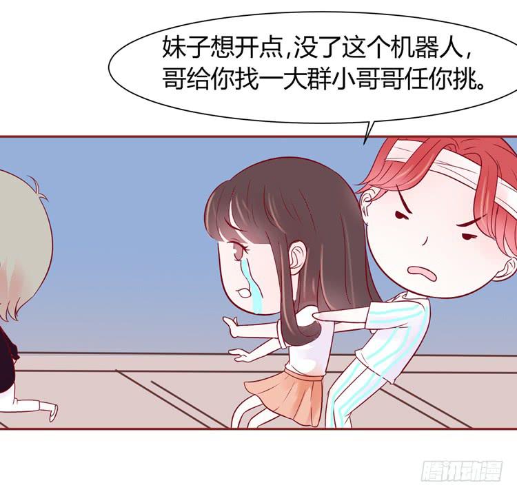 少女竟当了一名保安！-第37话