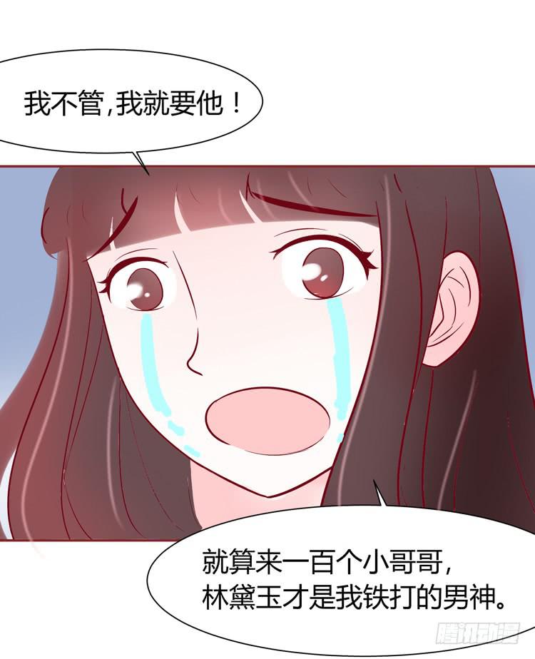 少女竟当了一名保安！-第37话