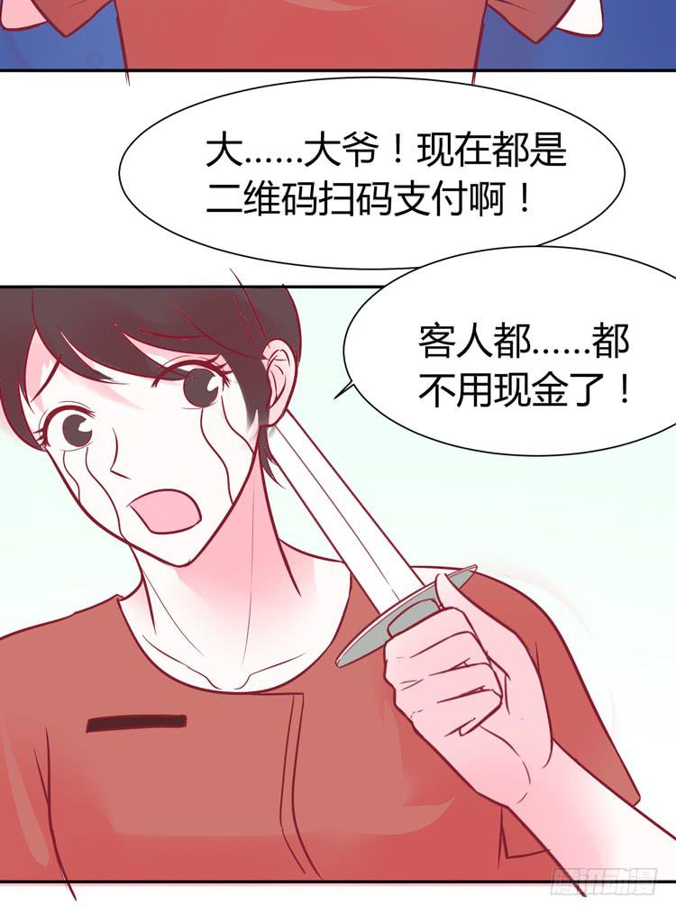 林黛玉痛打强盗太威风！-第39话