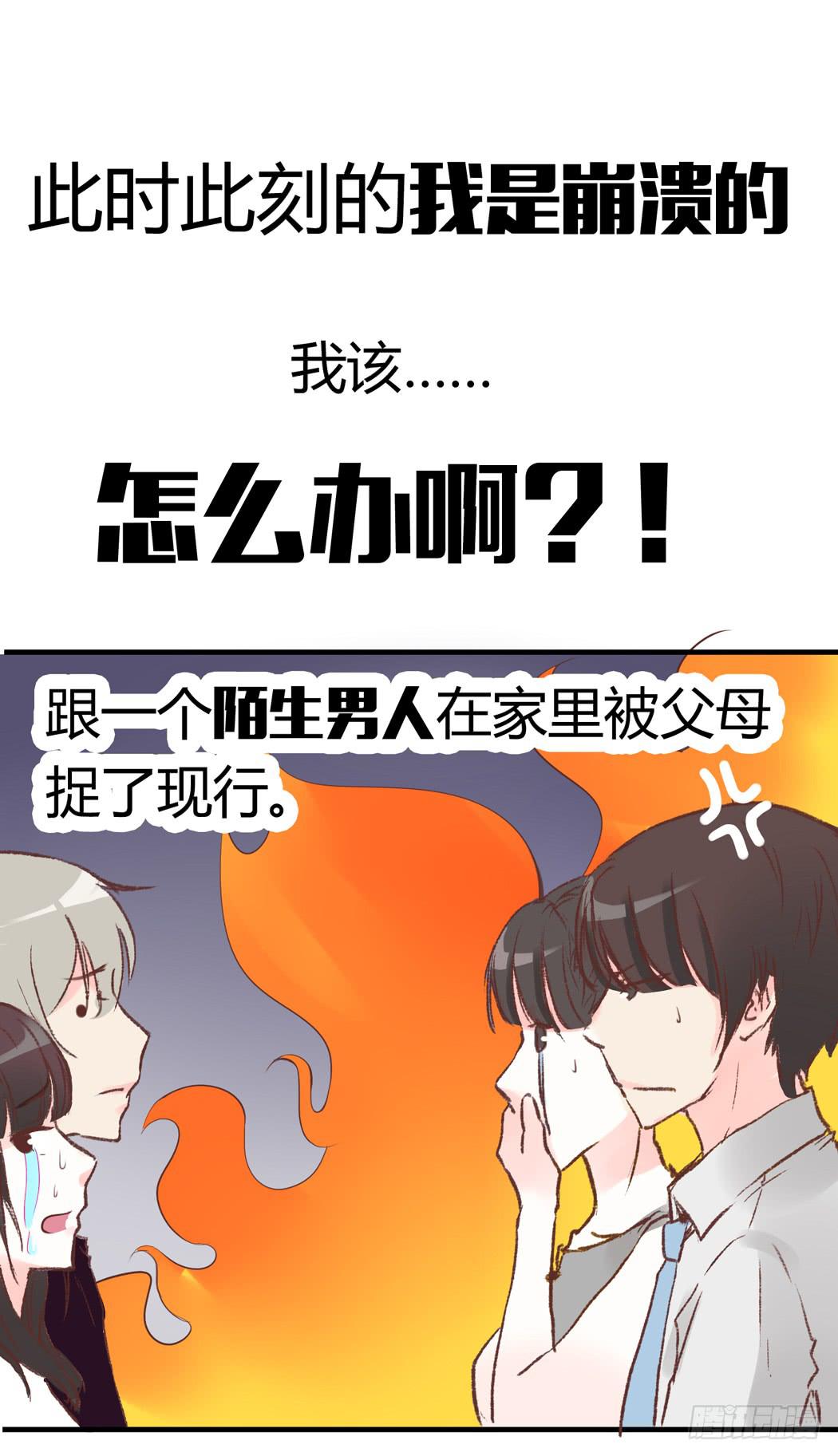 林黛玉是我的语文家教-第5话
