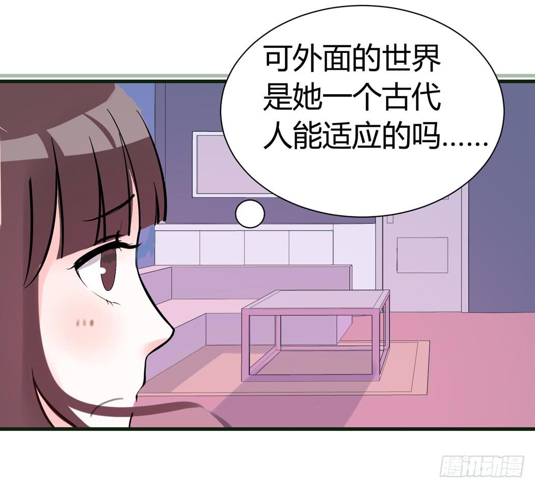 林黛玉是我的语文家教-第5话