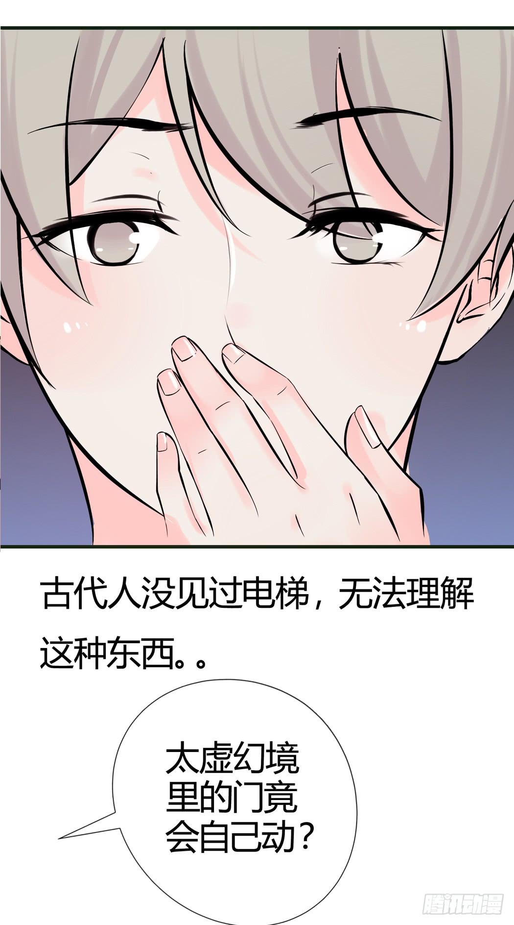 林黛玉是我的语文家教-第5话