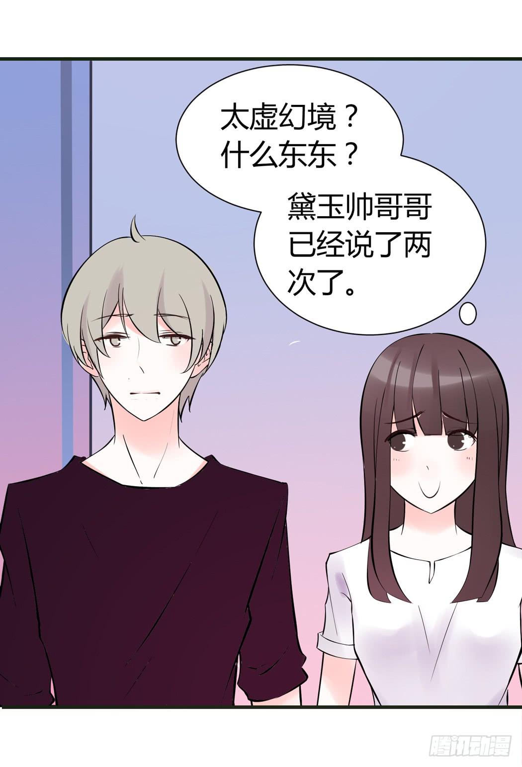 林黛玉是我的语文家教-第5话