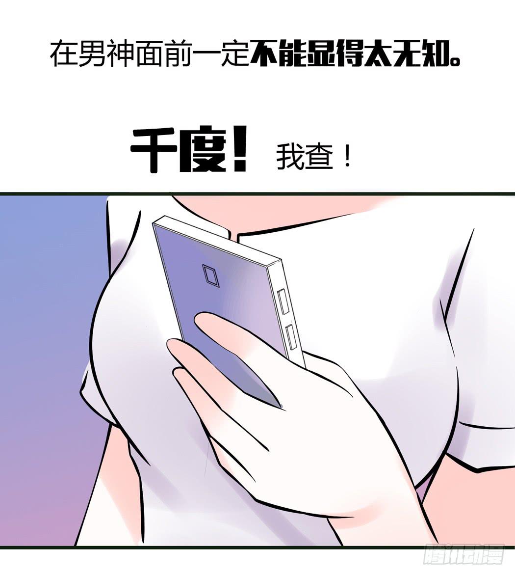 林黛玉是我的语文家教-第5话