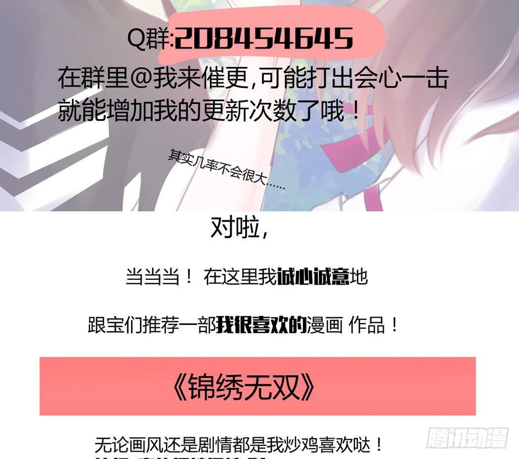 林黛玉是我的语文家教-第5话