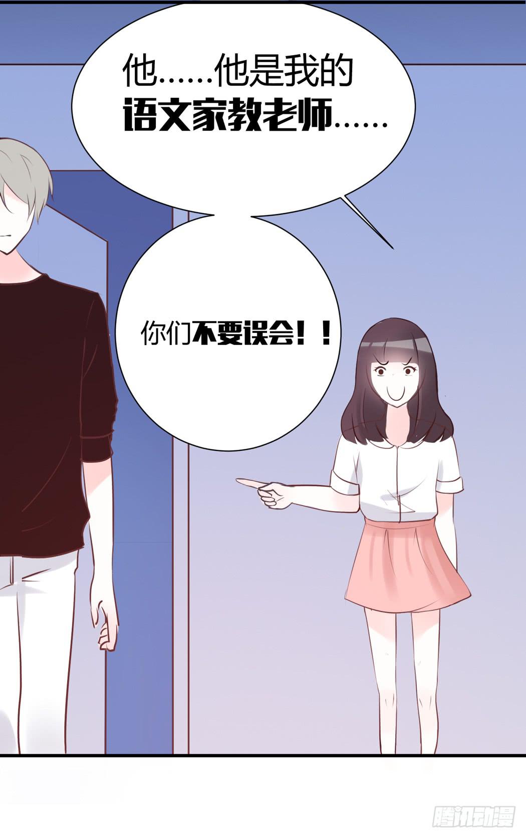 林黛玉是我的语文家教-第5话