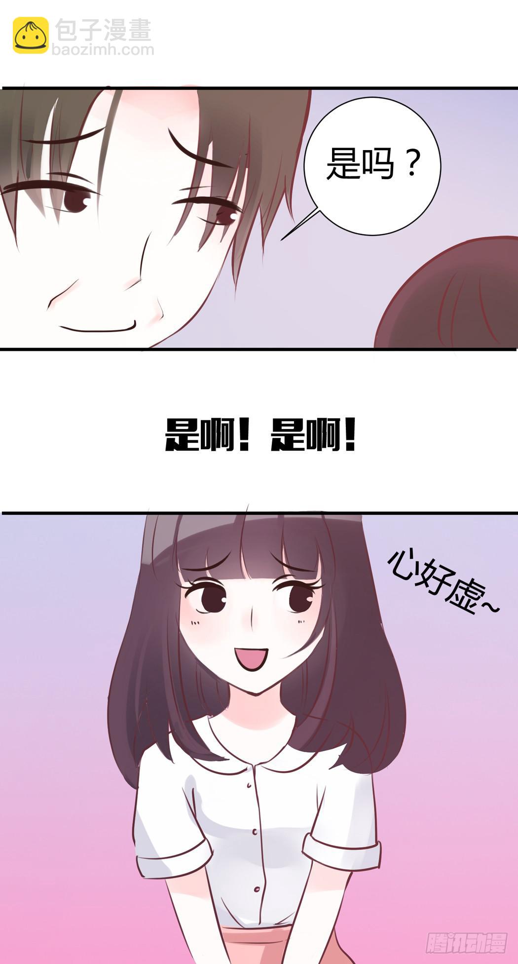 林黛玉是我的语文家教-第5话