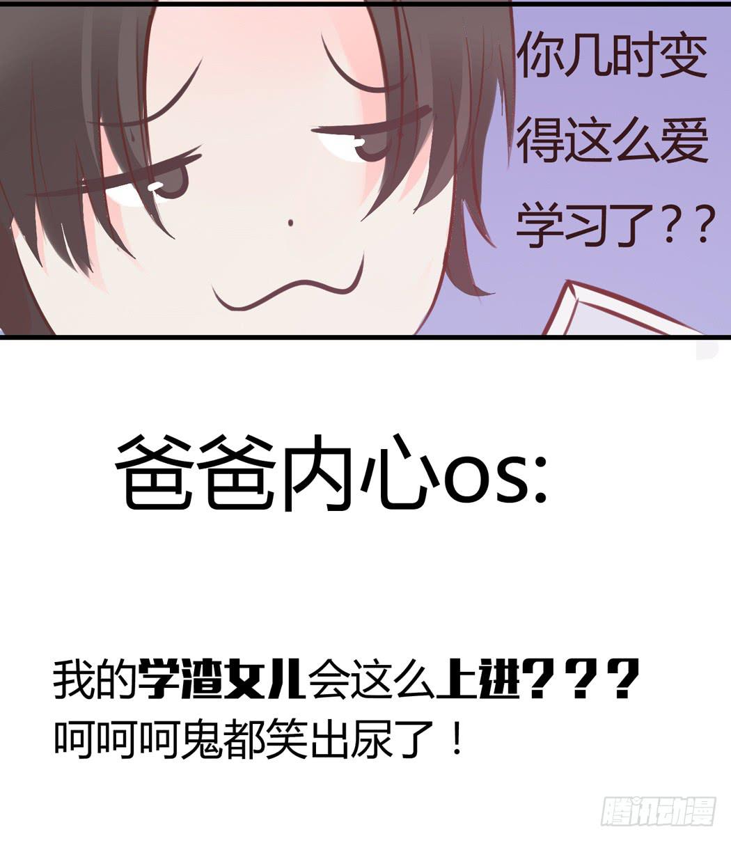 林黛玉是我的语文家教-第5话