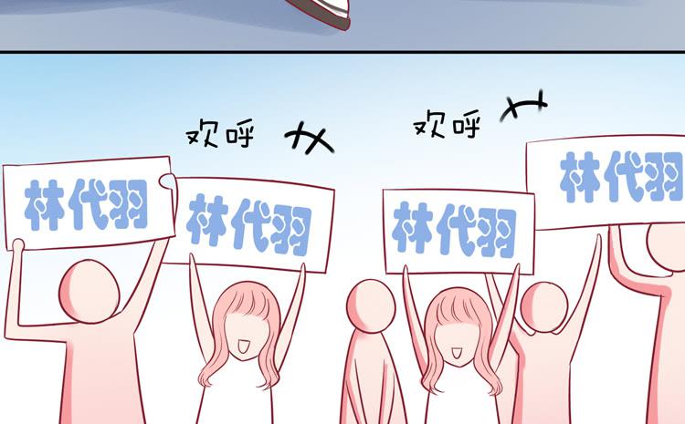 要不要三百万签约男主播？-第41话