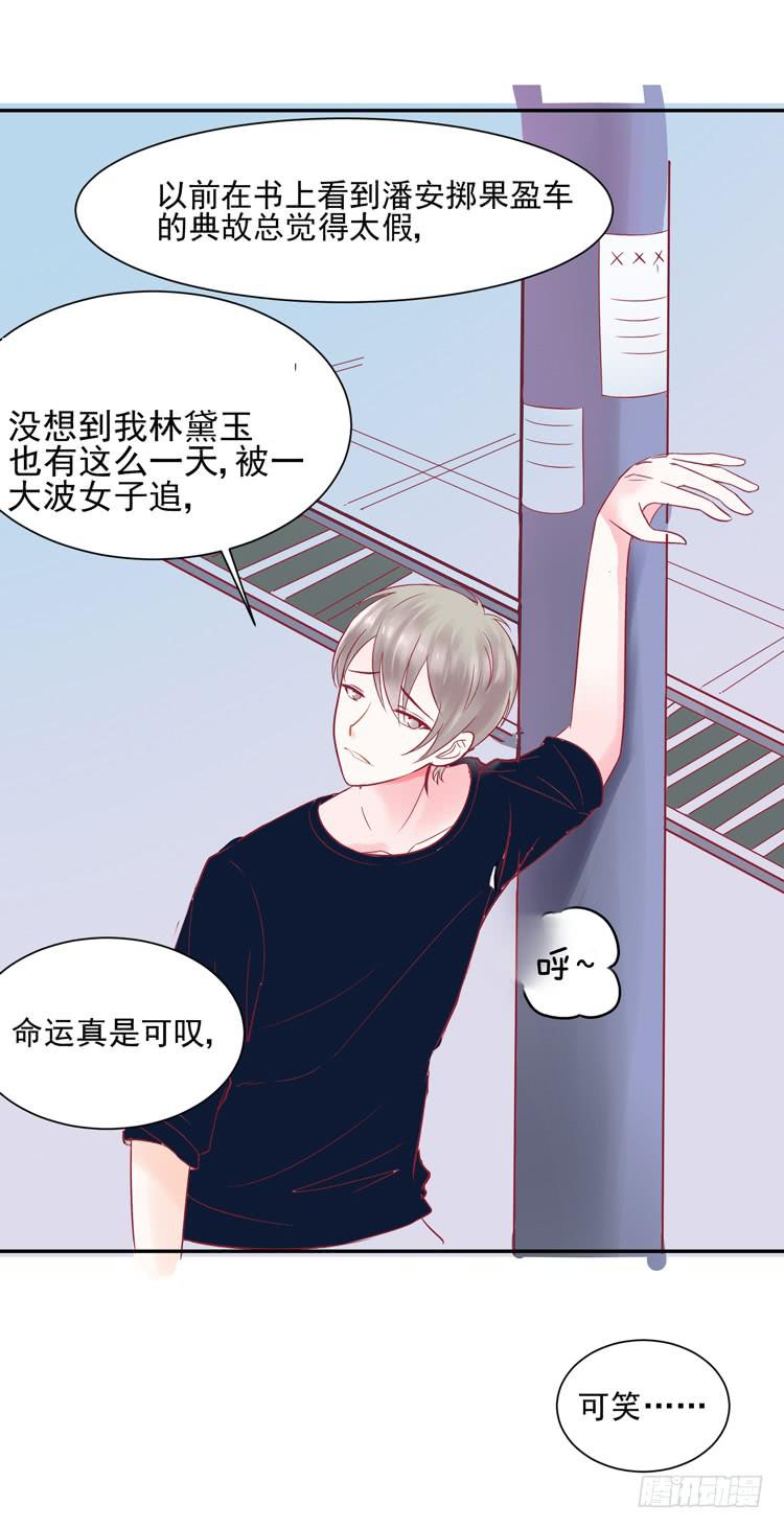 要不要三百万签约男主播？-第41话