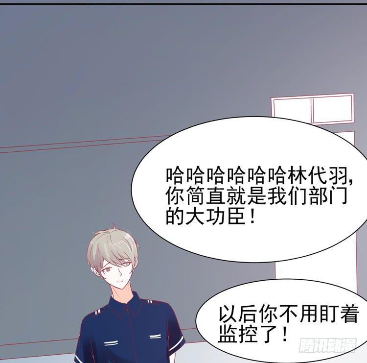 要不要三百万签约男主播？-第41话