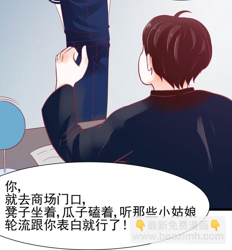 要不要三百万签约男主播？-第41话