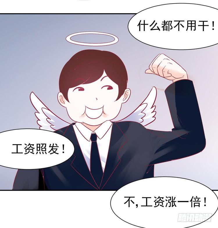 要不要三百万签约男主播？-第41话