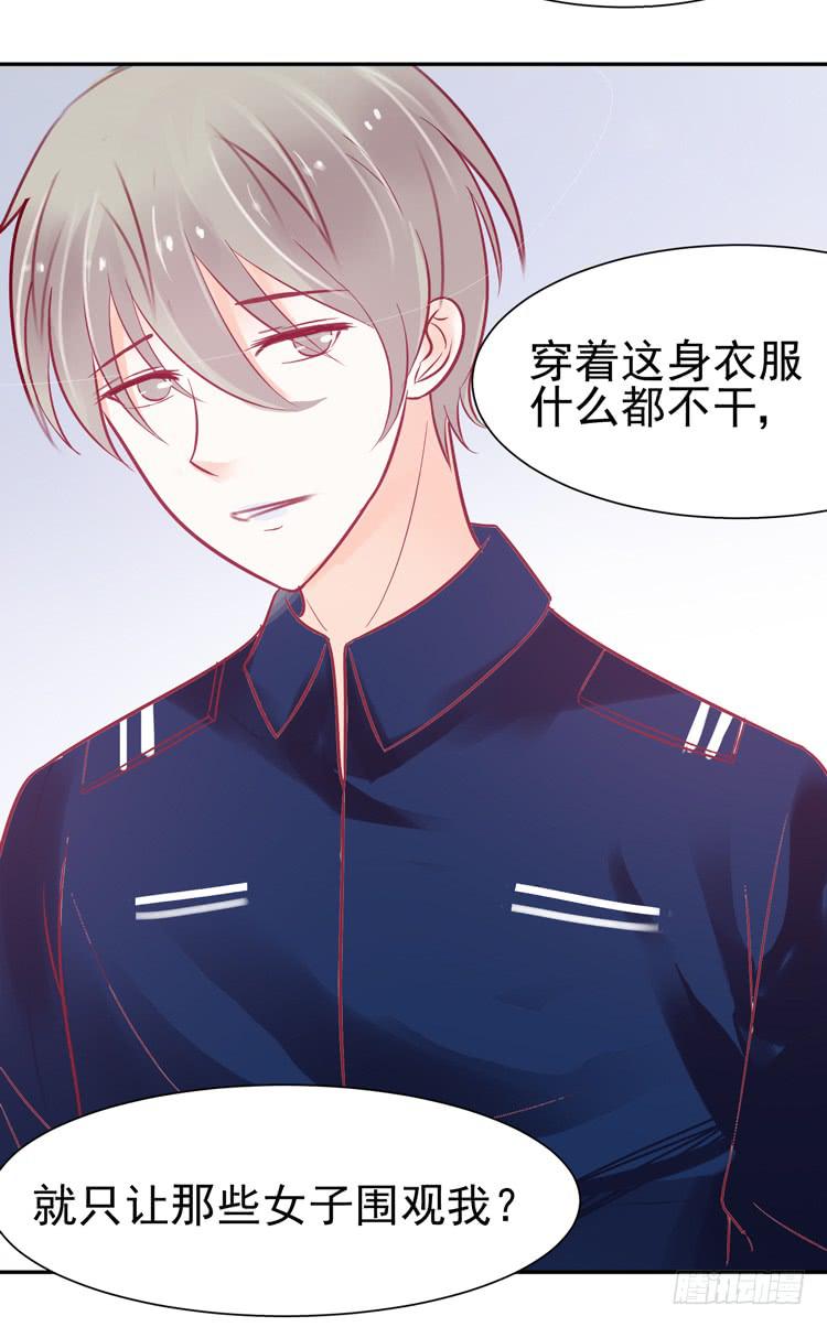 要不要三百万签约男主播？-第41话