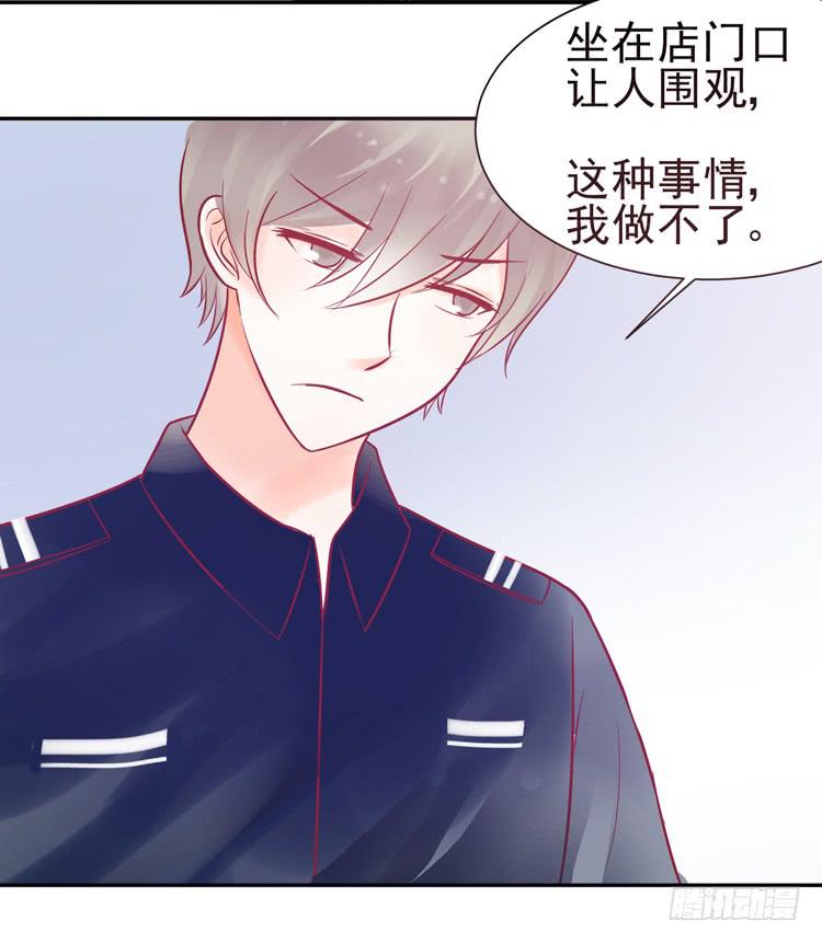 要不要三百万签约男主播？-第41话