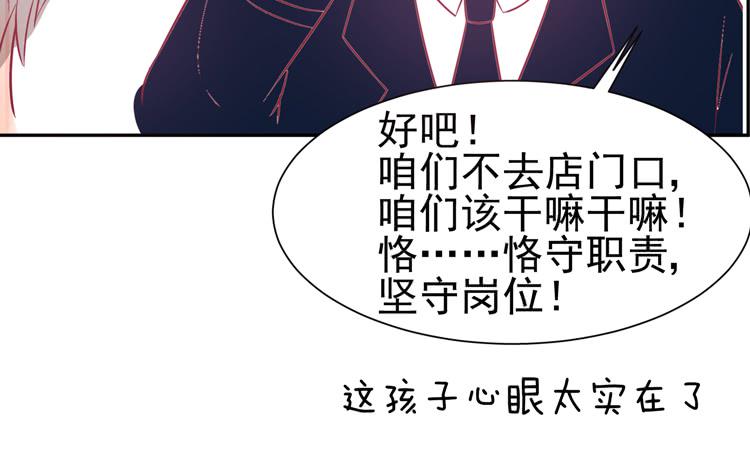 要不要三百万签约男主播？-第41话