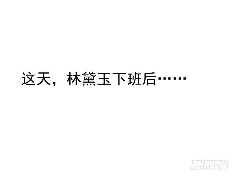 要不要三百万签约男主播？-第41话