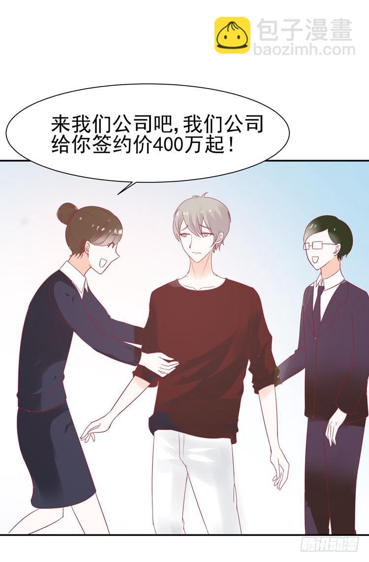 要不要三百万签约男主播？-第41话