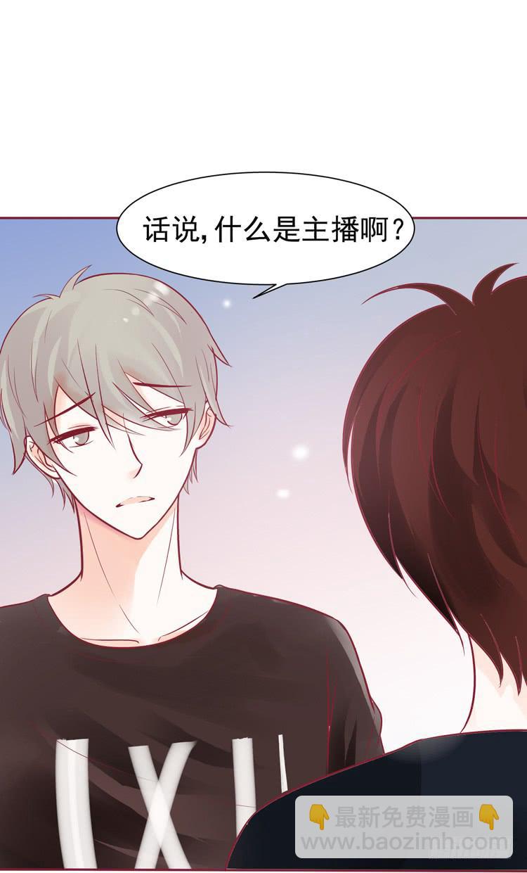 要不要三百万签约男主播？-第41话