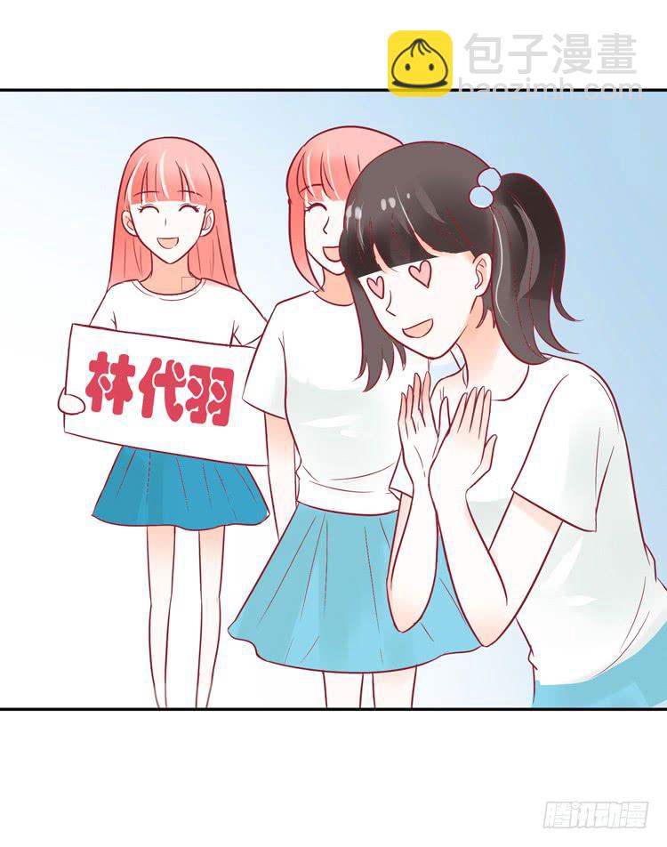 要不要三百万签约男主播？-第41话