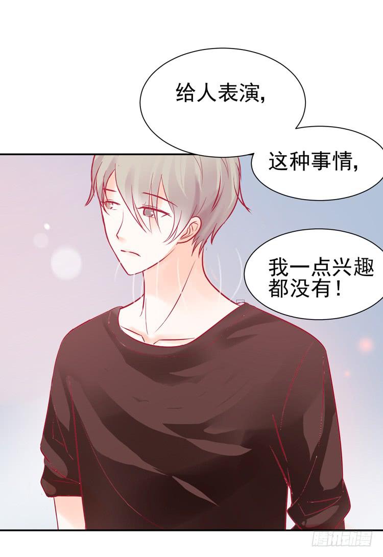 要不要三百万签约男主播？-第41话