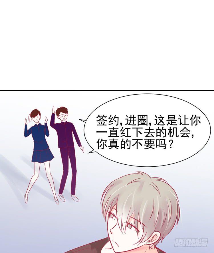 要不要三百万签约男主播？-第41话