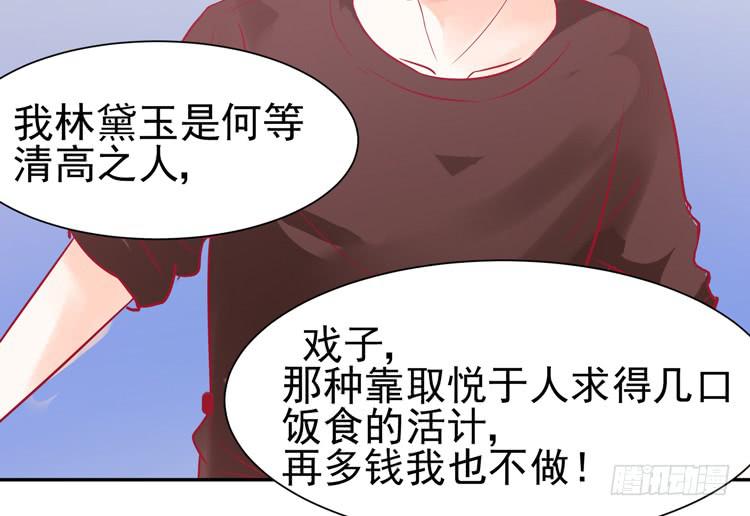 要不要三百万签约男主播？-第41话