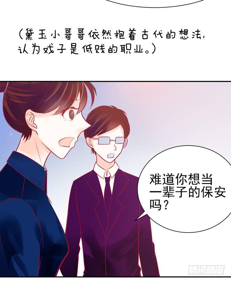 要不要三百万签约男主播？-第41话