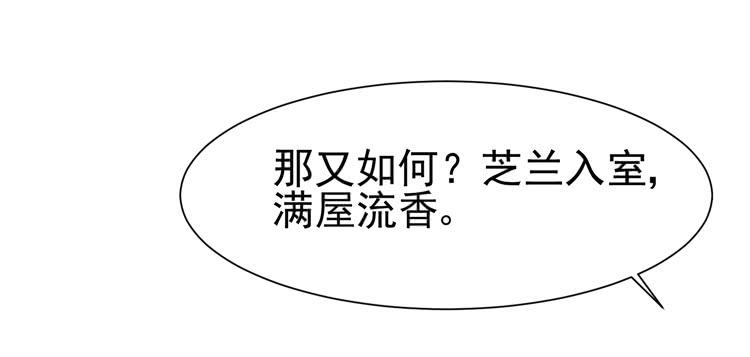 要不要三百万签约男主播？-第41话