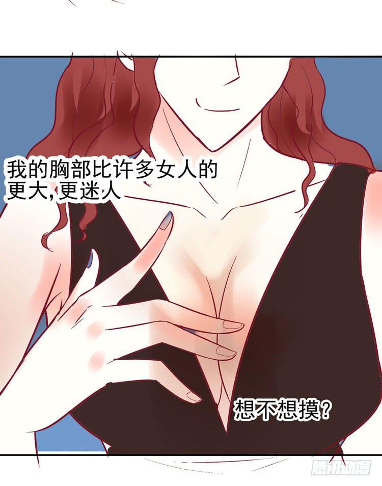 没错！我是在威胁你！(1/2)-第43话