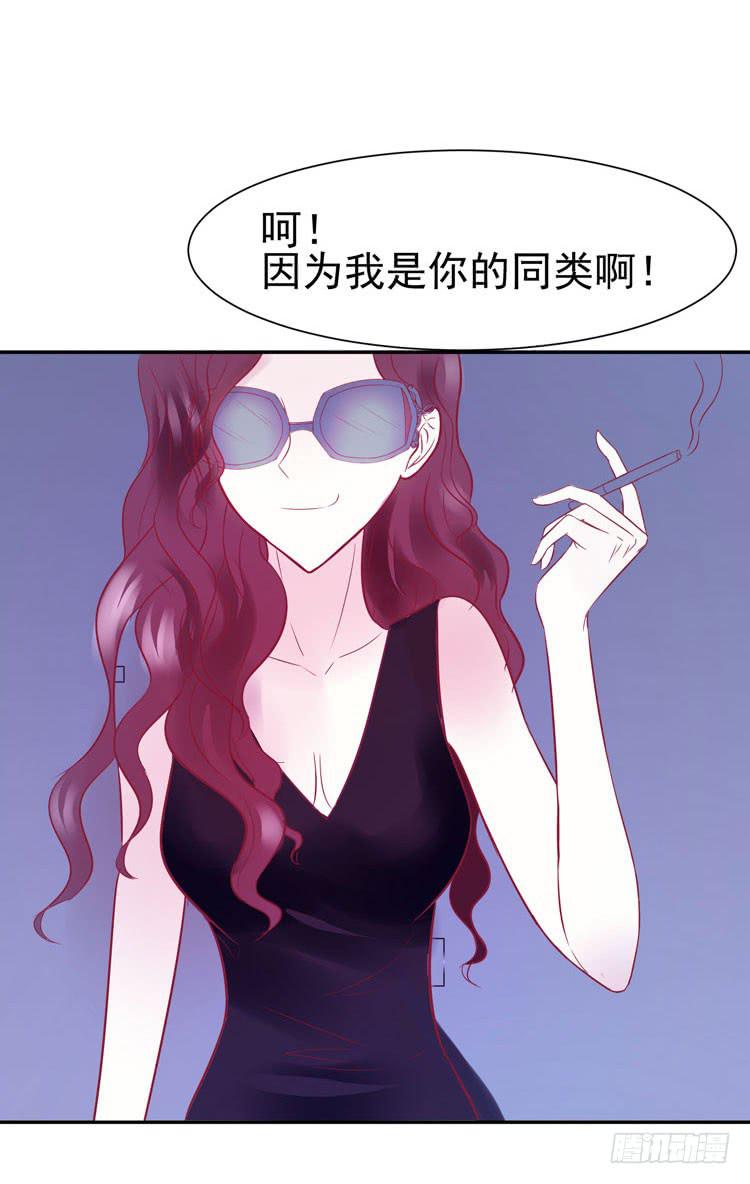 没错！我是在威胁你！(1/2)-第43话