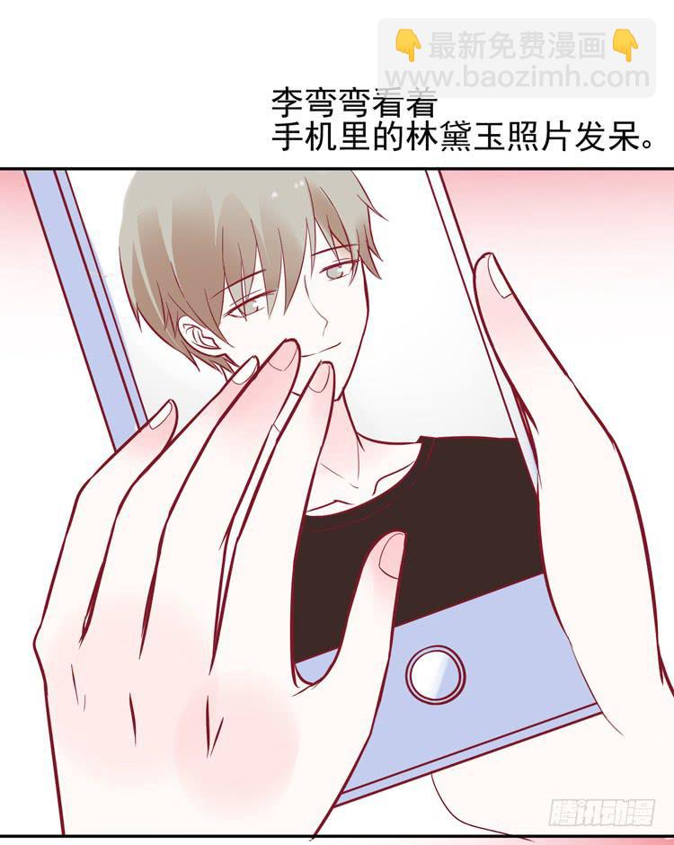 再也见不到男神了吗？(1/2)-第45话