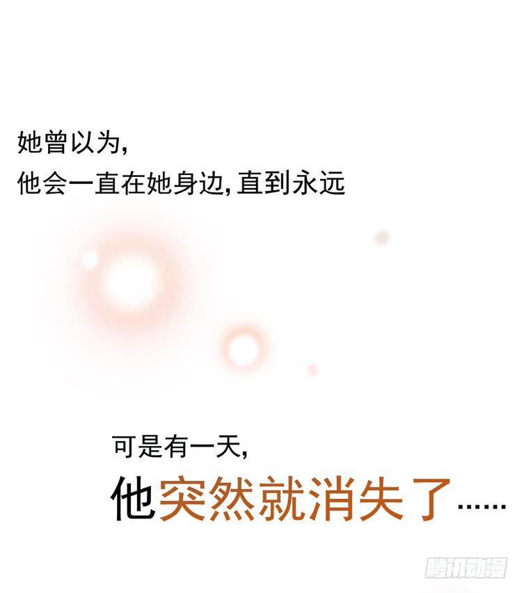 再也见不到男神了吗？(1/2)-第45话