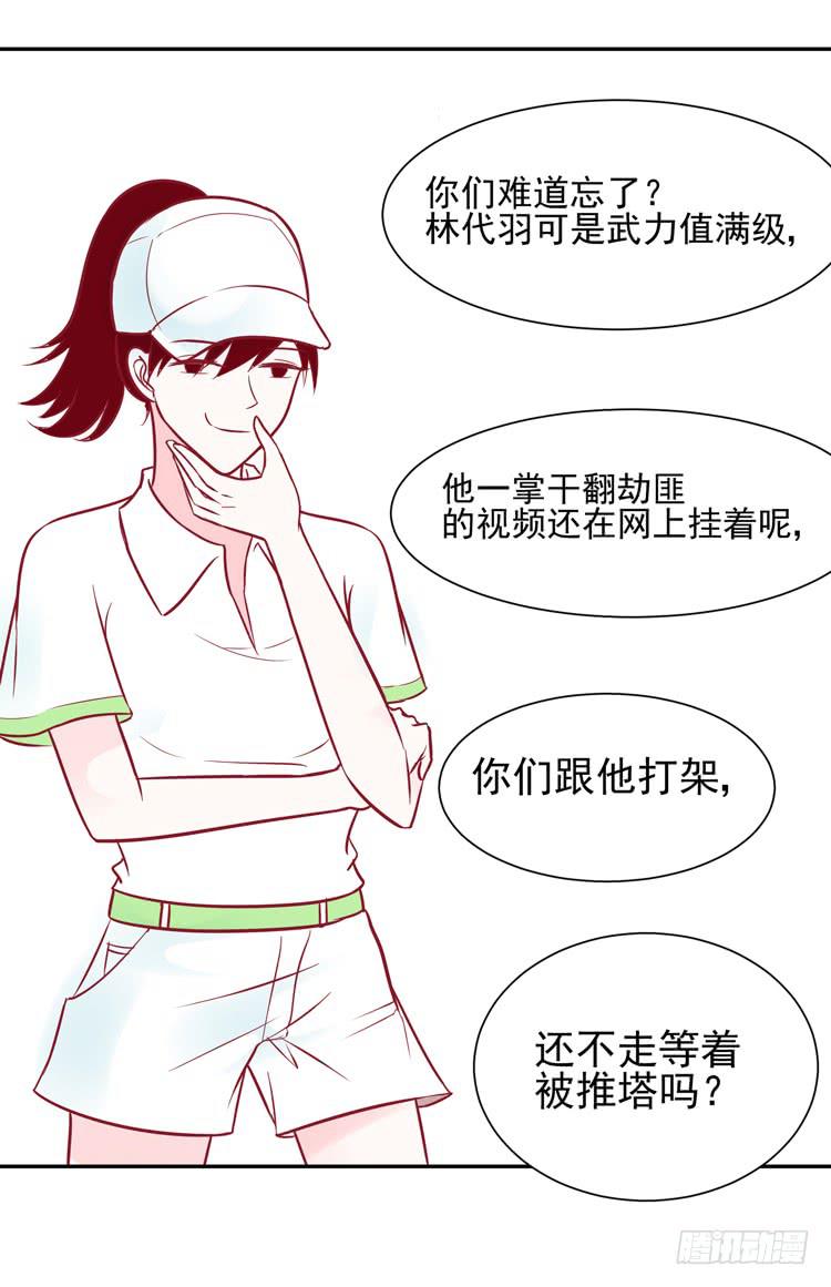再也见不到男神了吗？(1/2)-第45话