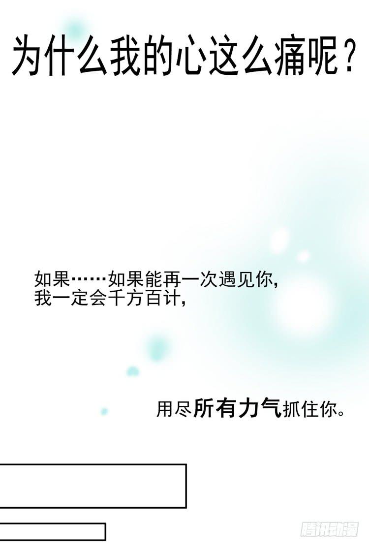 再也见不到男神了吗？(1/2)-第45话