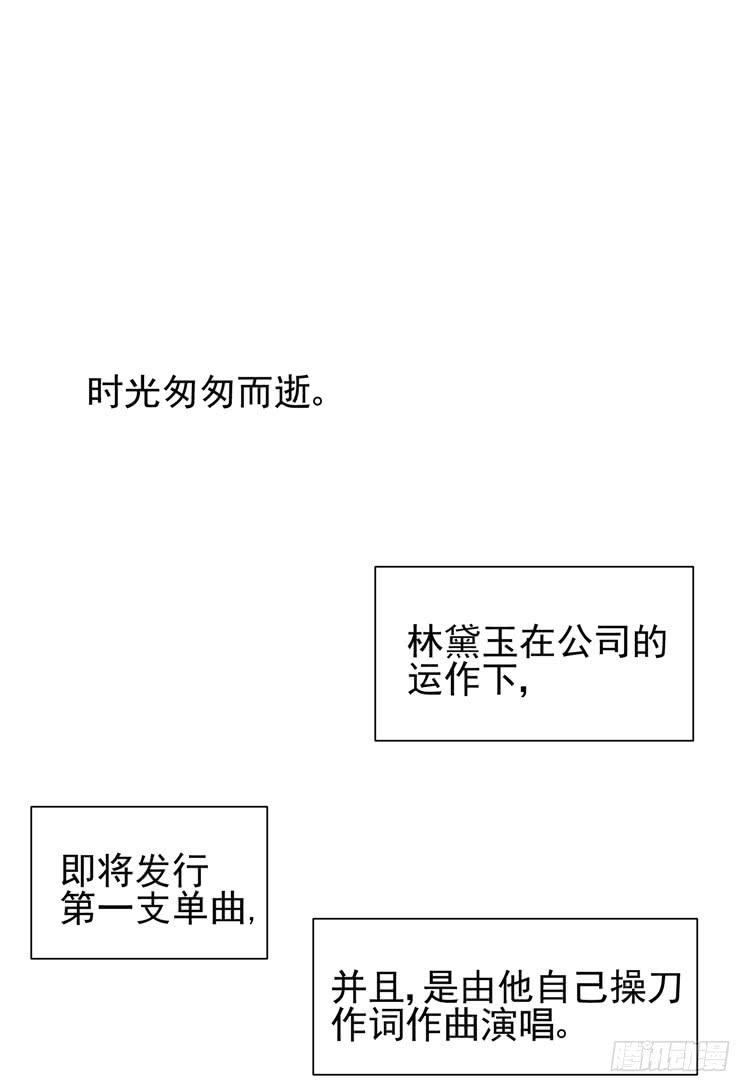 再也见不到男神了吗？(1/2)-第45话