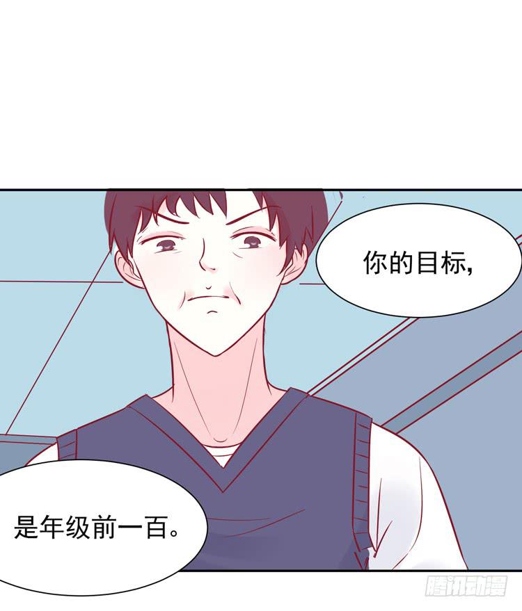 再也见不到男神了吗？(1/2)-第45话