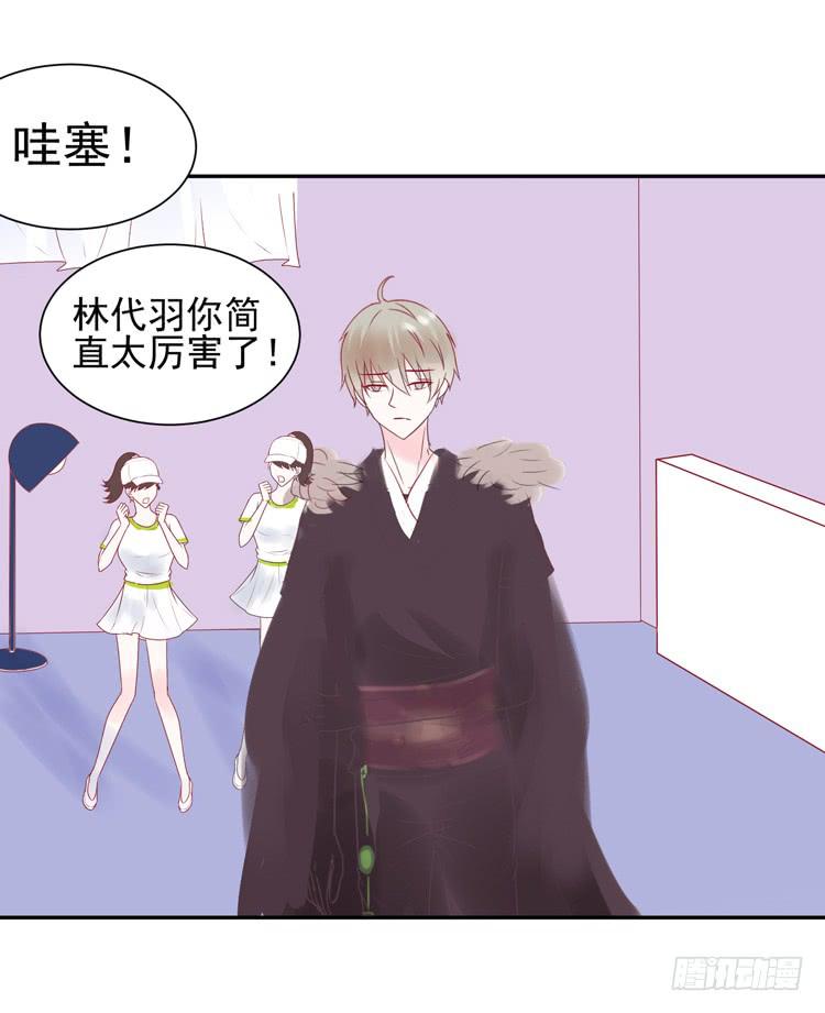 再也见不到男神了吗？(1/2)-第45话
