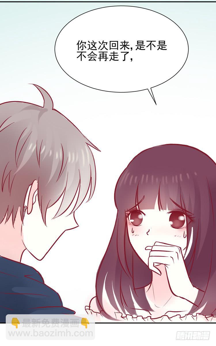 我被喜欢的人甩了&hellip;&hellip;-第47话