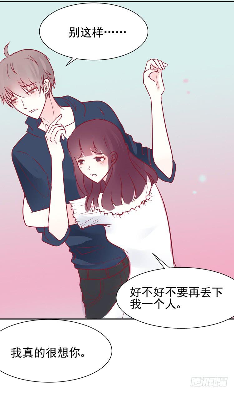 我被喜欢的人甩了&hellip;&hellip;-第47话