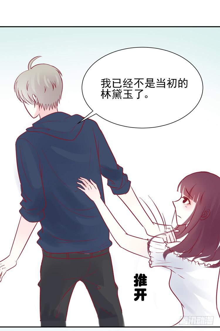 我被喜欢的人甩了&hellip;&hellip;-第47话