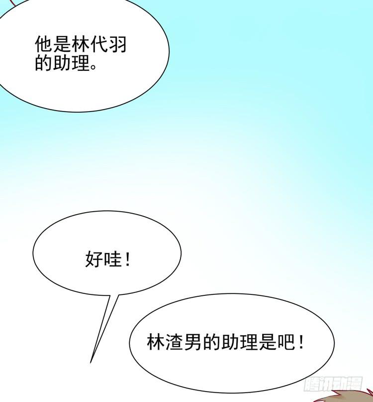 他是渣男？！不是？！-第49话