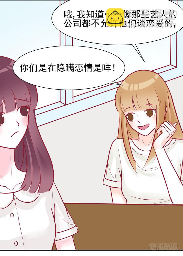 他是渣男？！不是？！-第49话