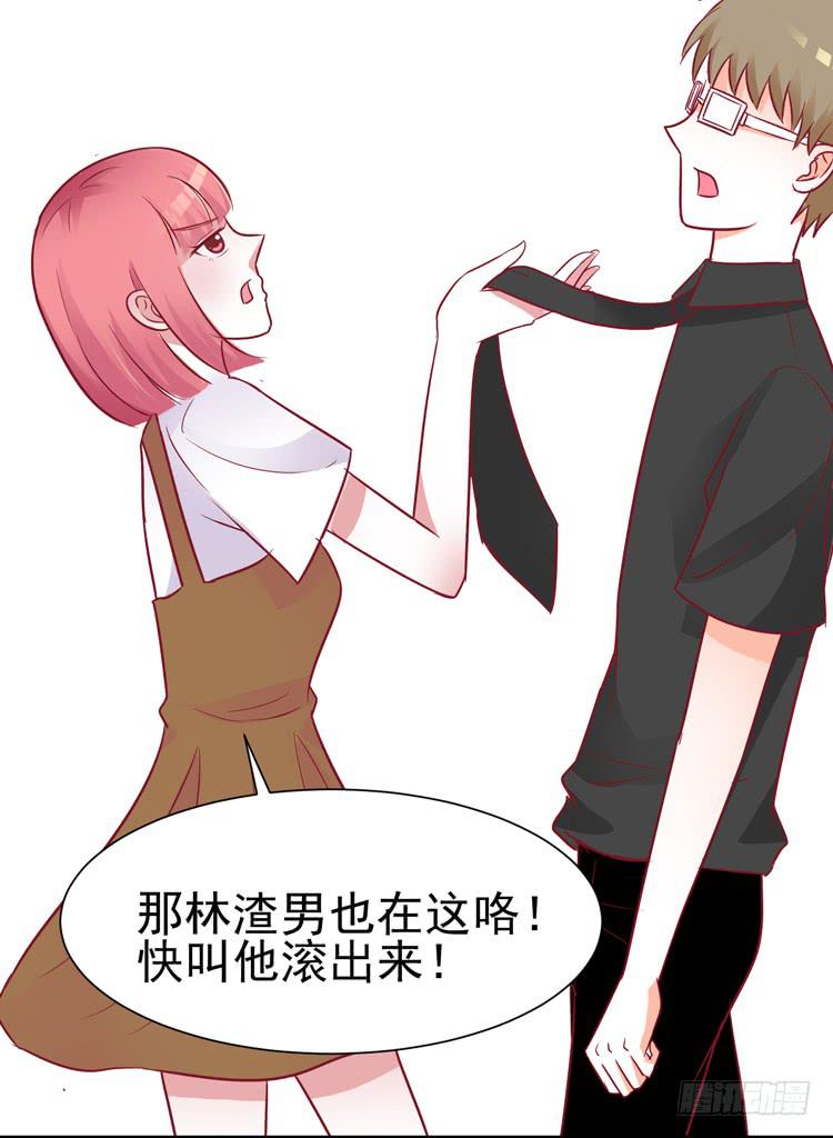 他是渣男？！不是？！-第49话